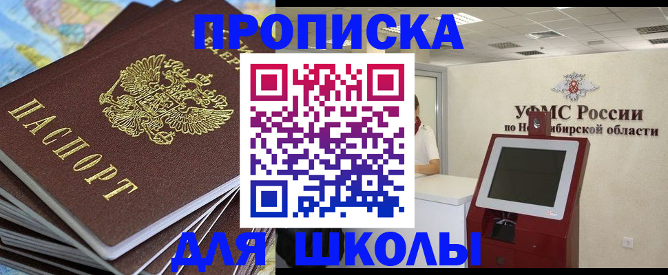 регистрация для дет. сада в Берёзовском