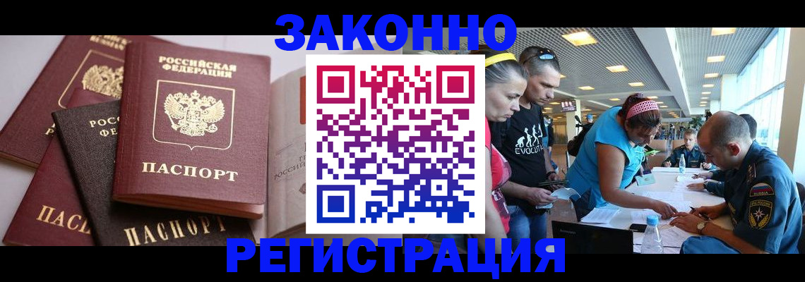 регистрация в Берёзовском